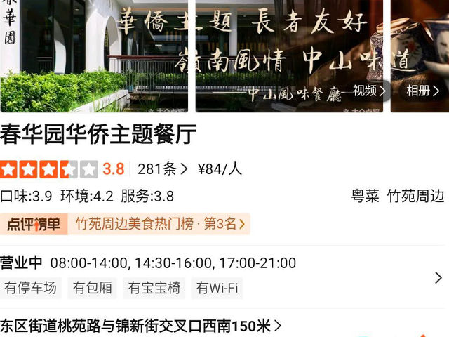 中山🇨🇳 廣東文化飲早茶新的一天