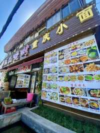 🏯大鵬所城南門食早餐推介✨ 樂山燒烤•重慶小麵🍜