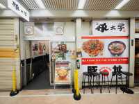 豚大學 新橋校舍
