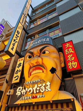 How to spend your Osaka Amazing pass?