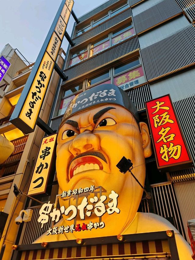 How to spend your Osaka Amazing pass?