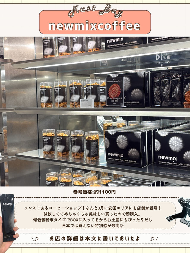 🇰🇷🛍️韓国でしか買えないお土産✨