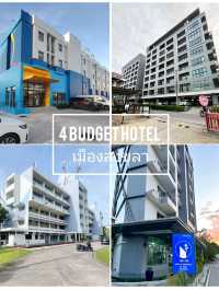 4 พิกัด Budget Hotel เมืองสงขลา