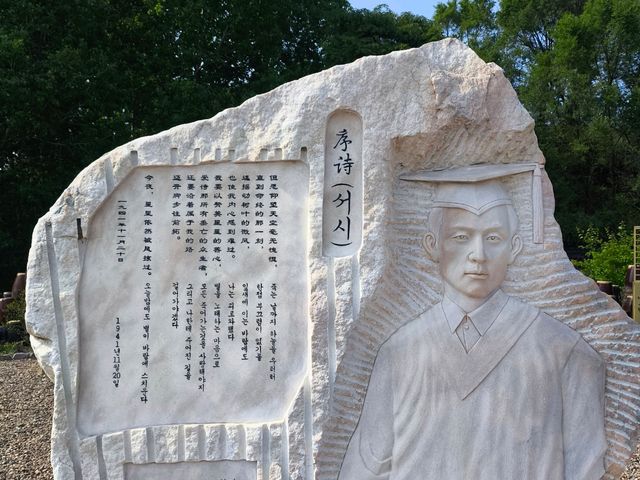 용정 명동촌의 윤동주 시인 생가터