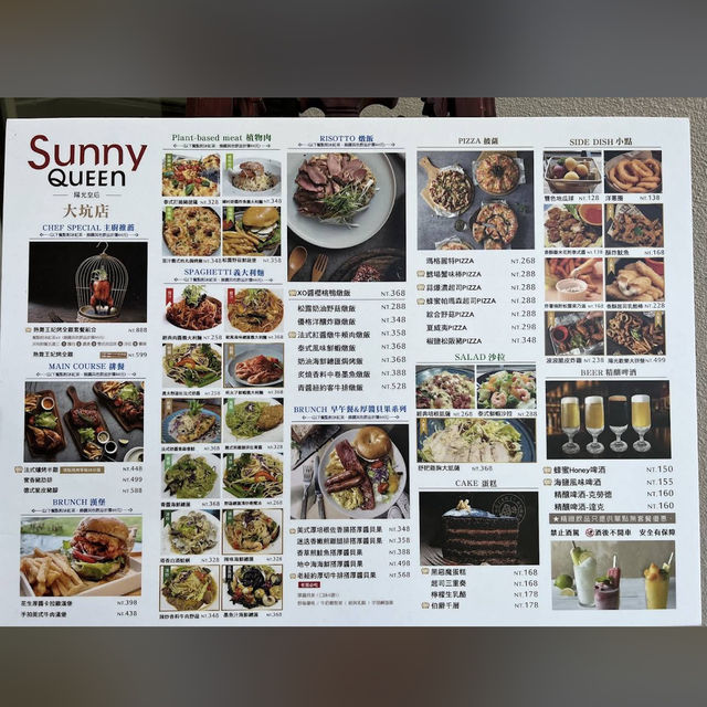 Sunny Queen 陽光皇后義式料理🍽️