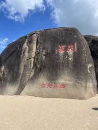 5A級景點，天涯海角