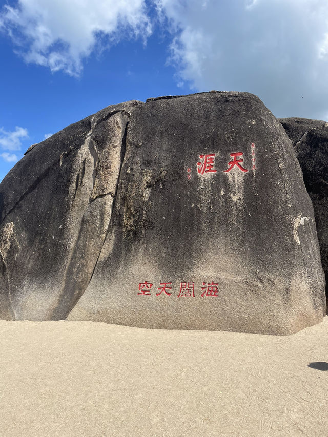 5A級景點，天涯海角