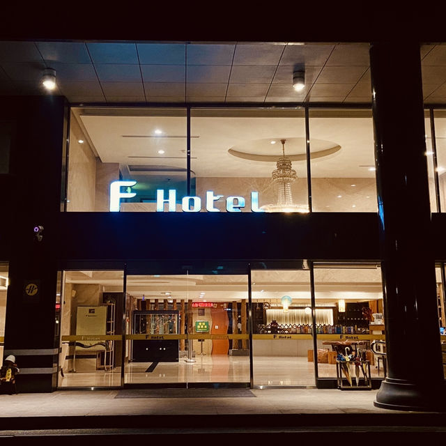 平價舒適的嘉義落腳處，F HOTEL 超值推薦！