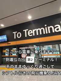 仁川空港✈️トランジットターミナル1→2 入国審査不要🛂