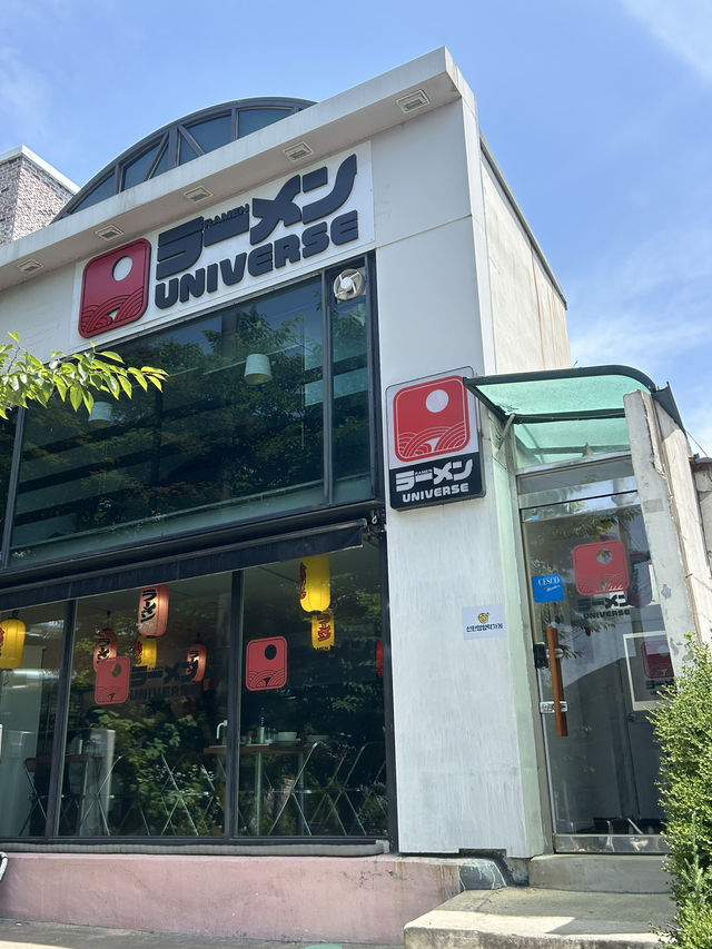 🍜 우주처럼 깊은 맛, 라멘유니버스