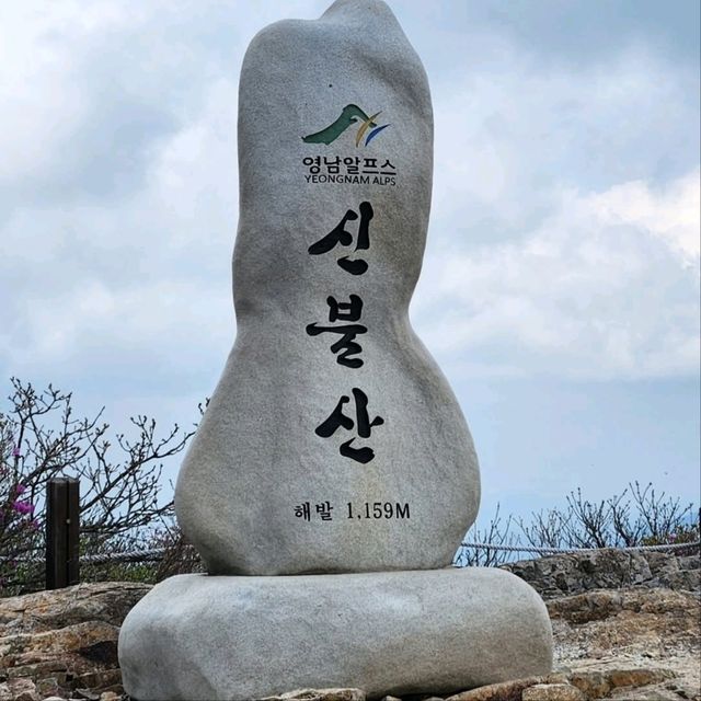 Yeongnam Alps in Summer