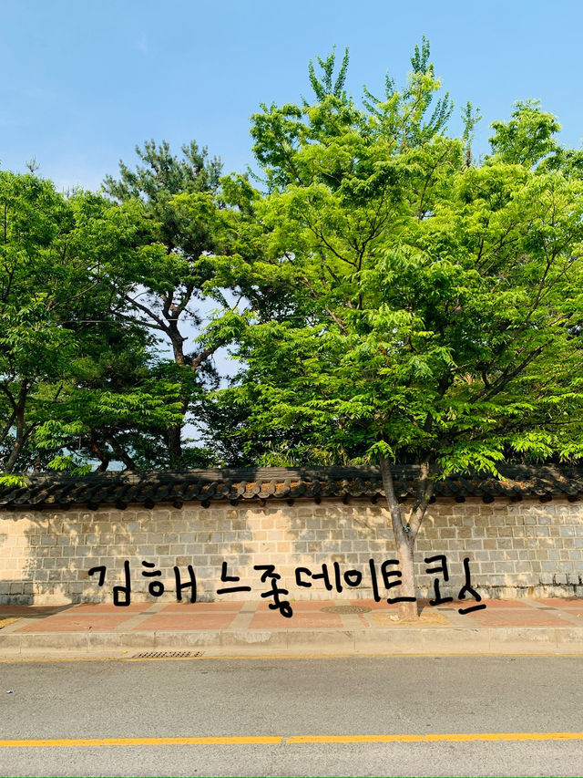 김해 숨은 매력 넘치는 도심 속 힐링코스!✨🏞️