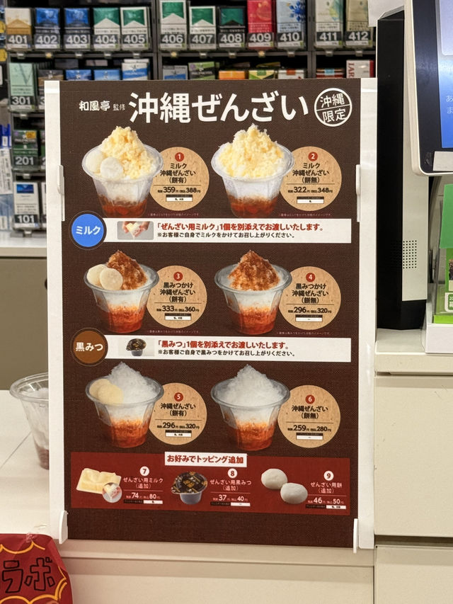 沖繩｜愛吃紅豆刨冰的沖繩 跟沖繩限定聯名商品