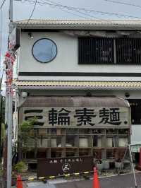 【奈良🇯🇵】大神神社の参道で流し素麺を🌻