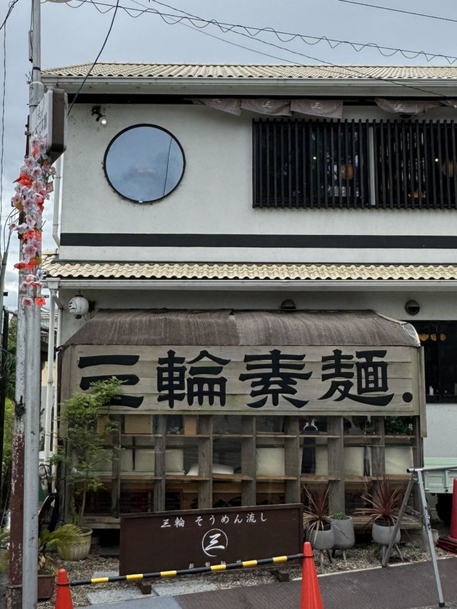 【奈良🇯🇵】大神神社の参道で流し素麺を🌻