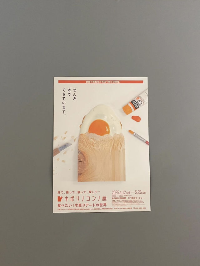🎯【秋田・秋田県立美術館】藤田嗣治の大壁画に出会える、水辺のモダンアート空間 