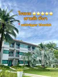 โรงแรม 5 ดาว เขาหลัก ติดหาด 🌊 ราคาดี ⭐️⭐️⭐️⭐️⭐️
