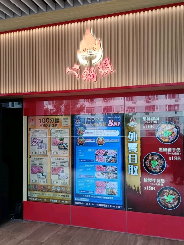 食完熱煲再打邊爐