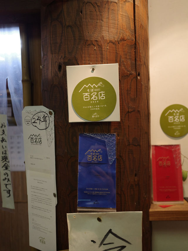 🍜【茨城・ひたちなか 木挽庵】古民家で味わう手打ち蕎麦の極み