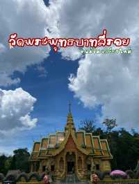 วัดพระพุทธบาทสี่รอย อ.แม่ริม จ.เชียงใหม่ 