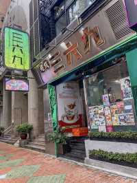 《澳門飲食推介》超級三六九