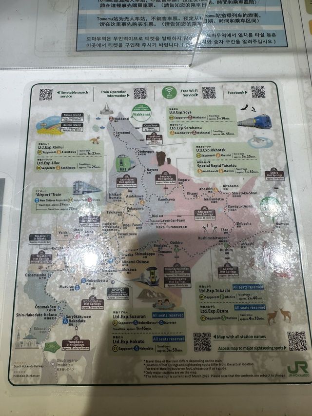 北海道-千歲 北海道-千歲