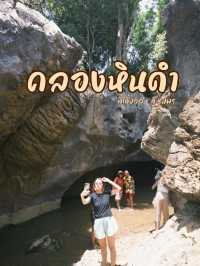 🌿 คลองหินดำ – แกรนด์แคนยอนลับแห่งชุมพร 💦