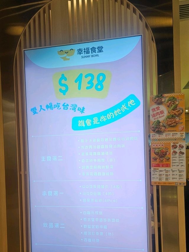 一定係全香港最抵食又好食嘅台灣餐廳！