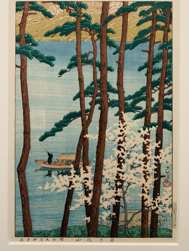 浮世繪典藏展