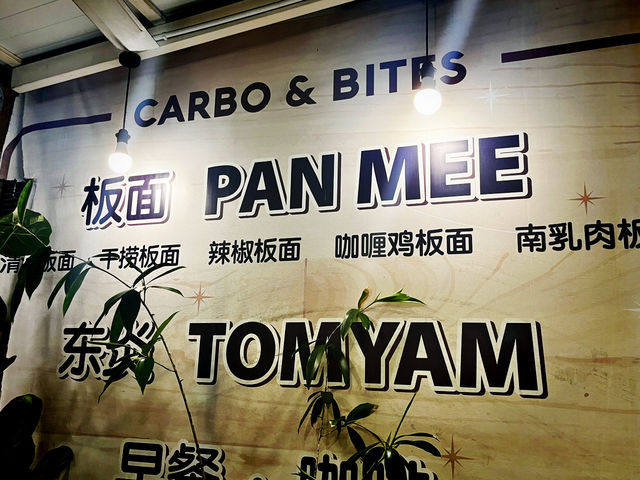 🍜 Carbo & Bites – Cozy Pan Mee Café in Penang’s Summer Heat