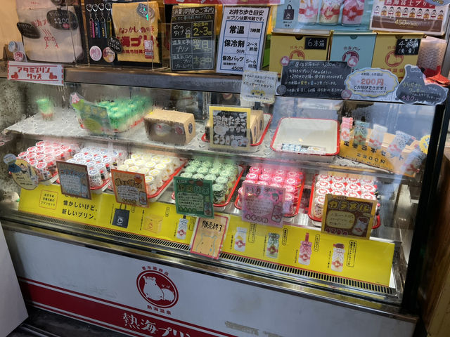 熱海站前平和通商店街 熱海市