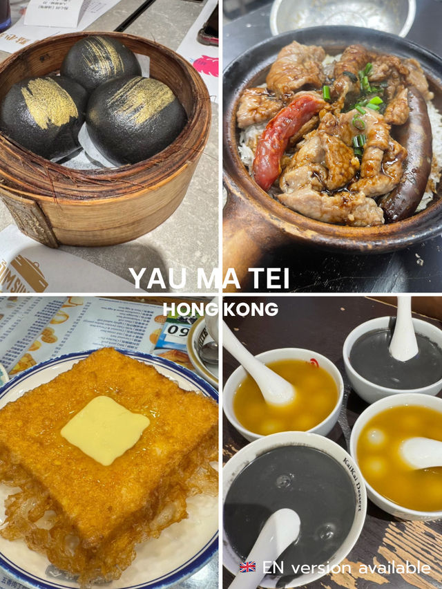 🥢 รวม 4 ร้านดังย่าน Yau Ma Tei - อร่อยครบจบในโพสต์