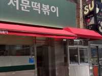 📝 키오스크 주문으로 리뉴얼한 서문떡볶이