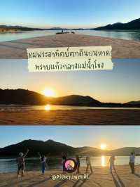 เที่ยวสังคม จังหวัดหนองคาย มนต์เสน่ห์ริมโขง