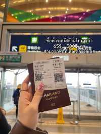 เที่ยวมาเก๊า 1 วันด้วยงบหลักพัน! 💸 🇲🇴 