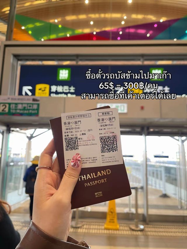 เที่ยวมาเก๊า 1 วันด้วยงบหลักพัน! 💸 🇲🇴 