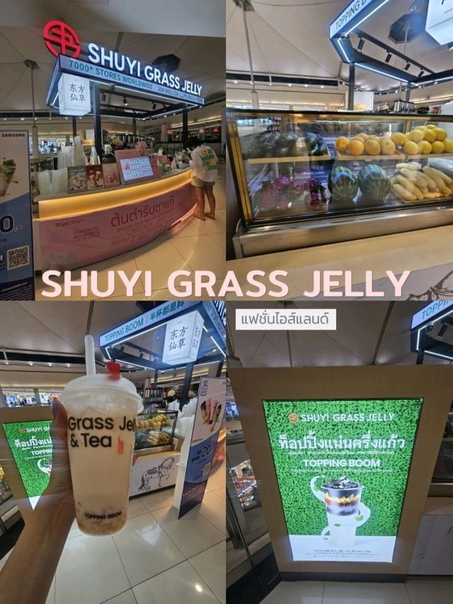 Shuyi Grass Jelly ชาท็อปปิ้งแน่น