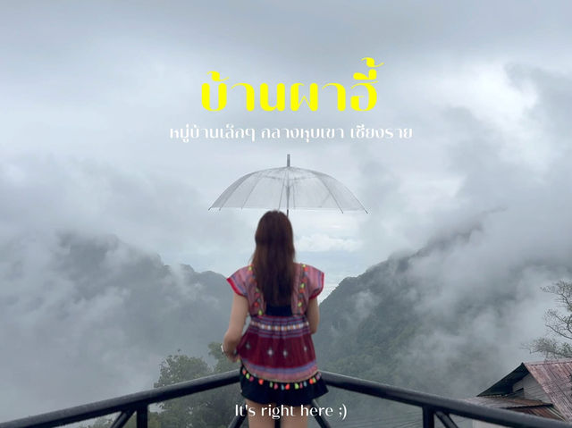 🌿 รีวิว “บ้านผาฮี้” เชียงราย