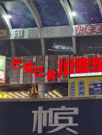 ย่านช้อปปิ้งกลางเมืองเฉิงตู ตึกแพนด้า IFS ! 