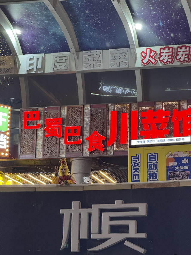 ย่านช้อปปิ้งกลางเมืองเฉิงตู ตึกแพนด้า IFS ! 