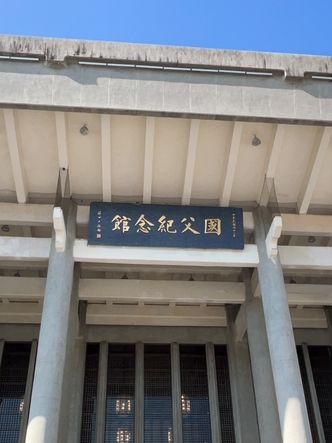 Taipei Sun Yat-sen Memorial Hall – History, Peace & City Views