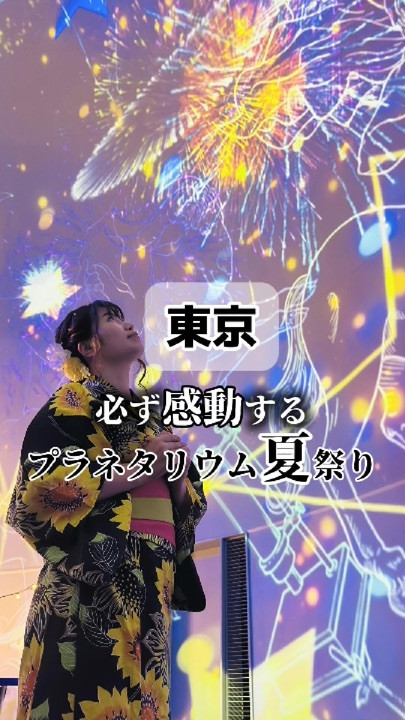 この夏行かなきゃ後悔する、絶対に感動する室内花火大会…🎆✨ | Trip