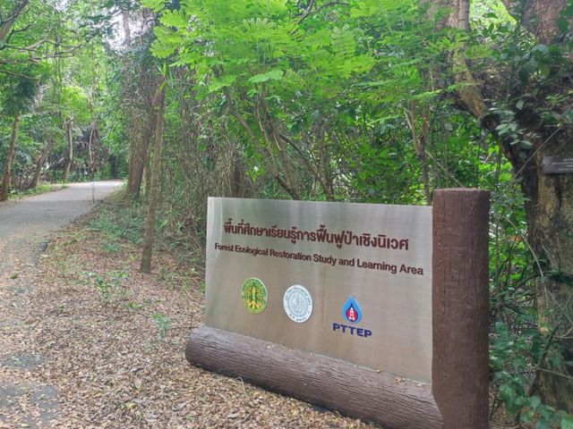 สวนสาธารณะและสวนพฤกษชาติ ศรีนครเขื่อนขันธ์  สวนสาธารณะและสวนพฤกษชาติ ศรีนครเขื่อนขันธ์