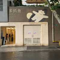 ถนนอันฟู่ (Anfu Road 安福路)