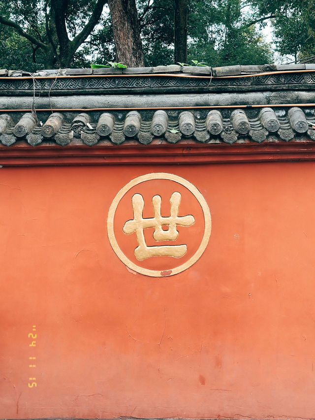 Thành Đô - Văn Thù Viện 文殊院
