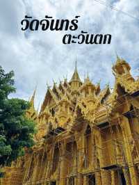 วัดจันทร์ตะวันตก พิษณุโลก ไปไหว้พระกัน