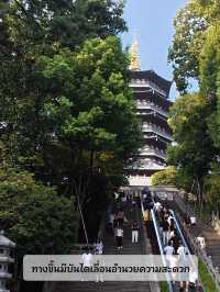 Leifeng Pagoda – หอคอยแห่งตำนานริมทะเลสาบซีหู