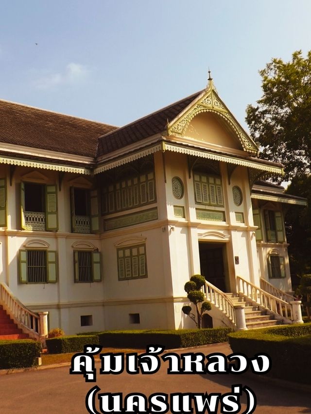 แพร่ จังหวัดแพร่ แพร่ จังหวัดแพร่