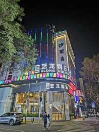 深圳藝龍酒店舒適夜晚體驗