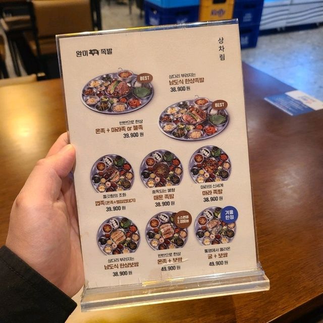인천 영종도 맛집)완미족발 - 영종하늘도시 족발 맛집 인천 영종도 맛집)완미족발 - 영종하늘도시 족발 맛집